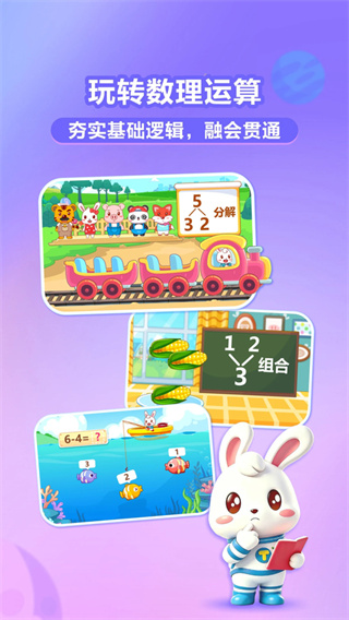 ��С��˼άapp���°�����v4.86 �ٷ���