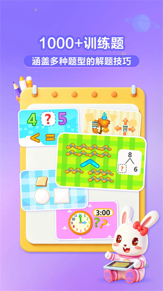 ��С��˼άapp���°�����v4.86 �ٷ���