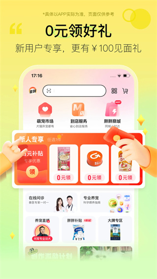 �����ֳ���app����v7.1.3 ��׿�ٷ���