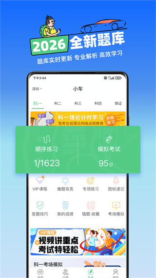 �߰߼ݵ������֤��v3.3.2 ��Ѱ�