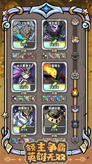 ����Ӣ��2�������v1.2.26 ��׿��