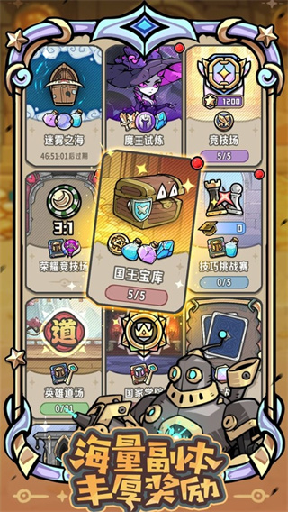 ����Ӣ��2�������v1.2.26 ��׿��