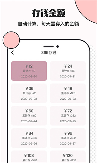 С����Ǯ����v6.5.1 ��׿��