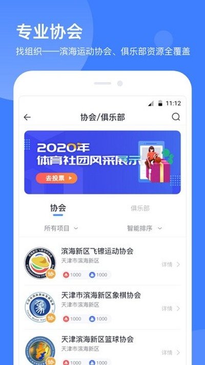 ��������app�ٷ���v2.6.2
