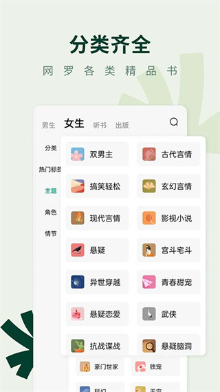 ����С˵appȥ��������v7.3.1.32 �ٷ���