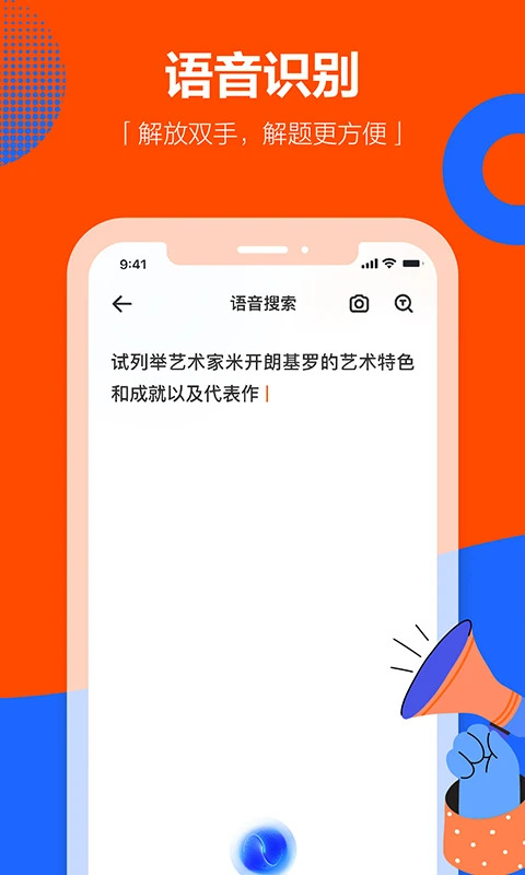 ѧС������ٷ���׿��v2.3.5