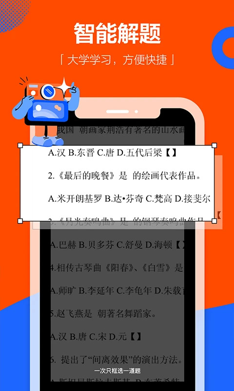 ѧС������ٷ���׿��v2.3.5