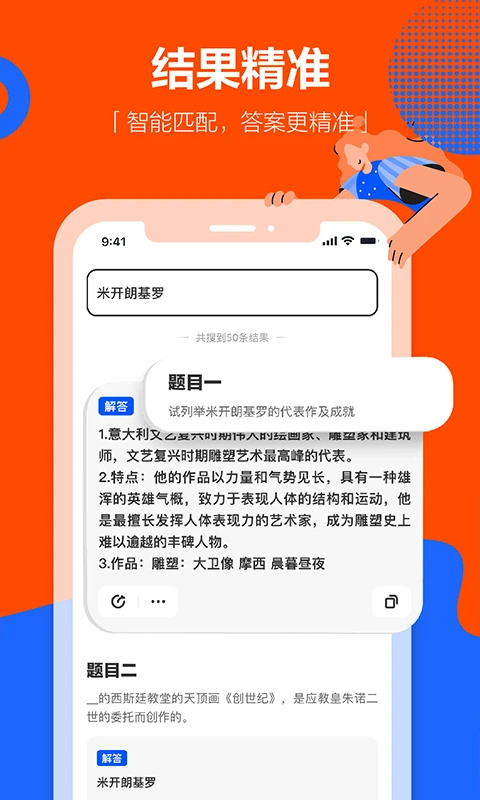 ѧС������ٷ���׿��v2.3.5