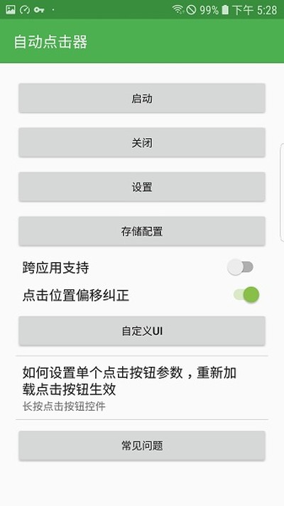 �ֻ��������Զ�������ٷ���v2.0.12.2
