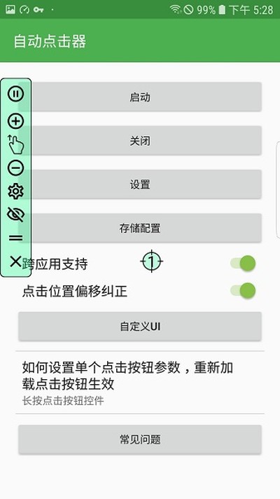 �ֻ��������Զ�������ٷ���v2.0.12.2