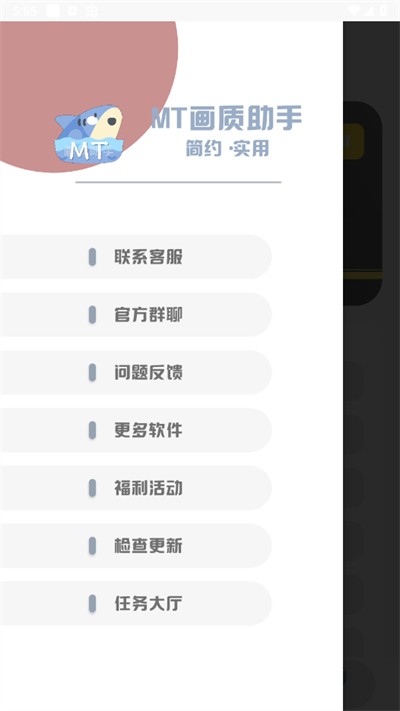 mt���������������ذ�׿������v3.0