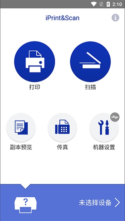 brother��ӡ��(iPrint&Scan)��׿��v6.13.5