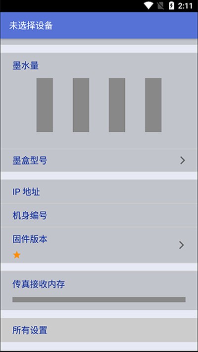 brother��ӡ��(iPrint&Scan)��׿��v6.13.5