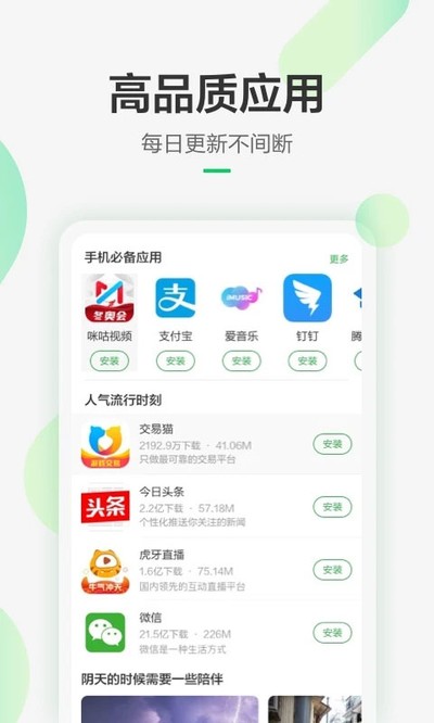 �㶹���ֻ����ְ�׿������v8.3.11.2