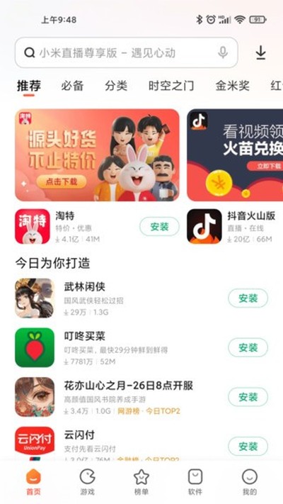 С��Ӧ���̵갲׿����������vR.1.4.5