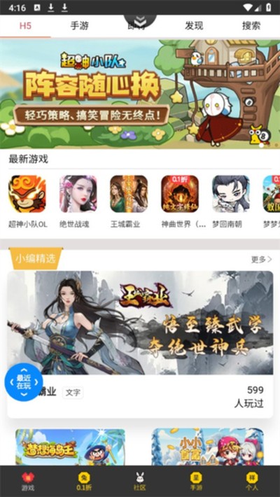 Ⱥ����Ϸapp��׿��v1.3.7