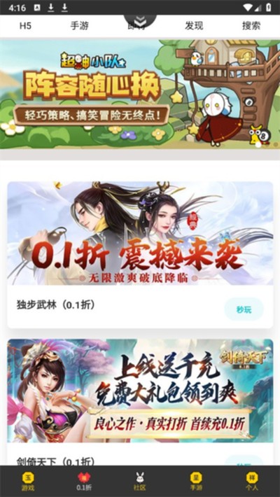 Ⱥ����Ϸapp��׿��v1.3.7