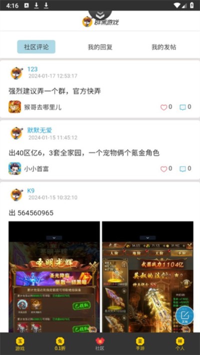 Ⱥ����Ϸapp��׿��v1.3.7