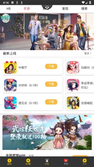 Ⱥ����Ϸapp��׿��v1.3.7