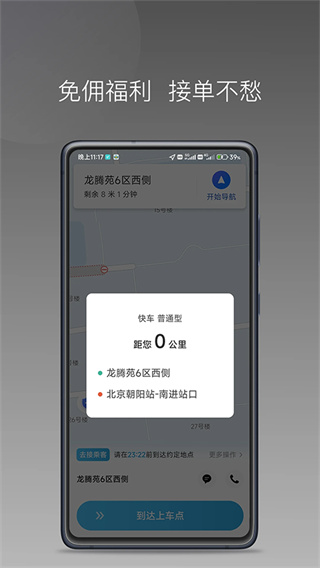 �������˾��������v1.26.18 ��׿��