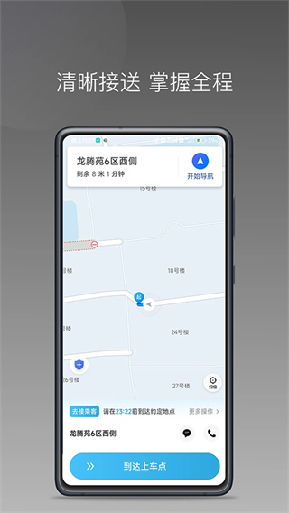 �������˾��������v1.26.18 ��׿��