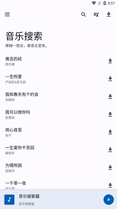 ��������app�������ذ�׿�����汾v1.2.6