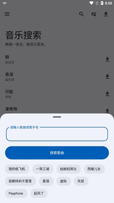 ��������app�������ذ�׿�����汾v1.2.6