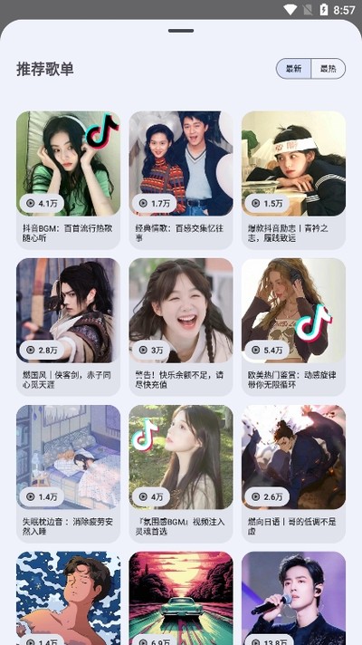 ��������app�������ذ�׿�����汾v1.2.6