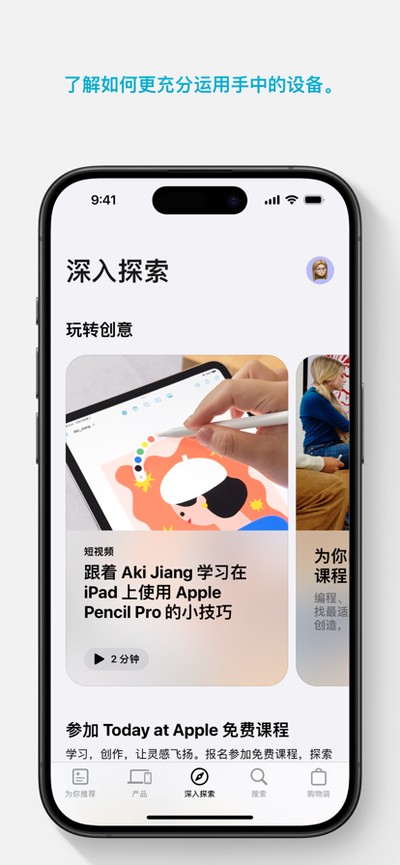 applestore�ٷ��������ذ�׿��v1.0.0
