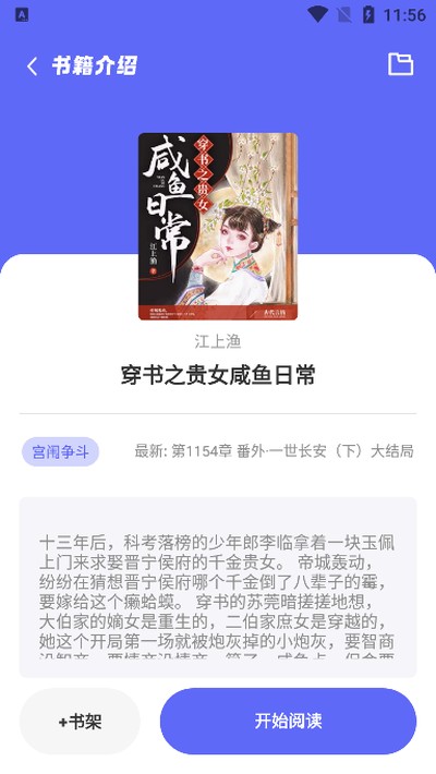 �����Ķ�app���ذ�׿�ٷ���v1.3