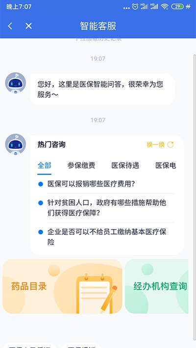 ����ҽ����׿��v1.4.26