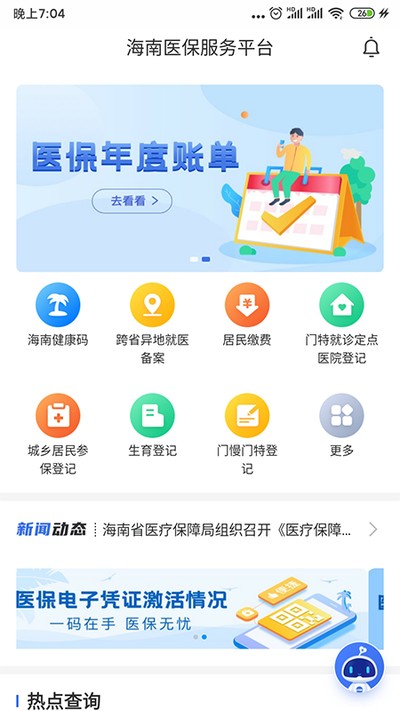 ����ҽ����׿��v1.4.26