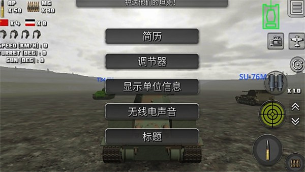 ͻ��̹��ս��vAttackonTankv4.1.3