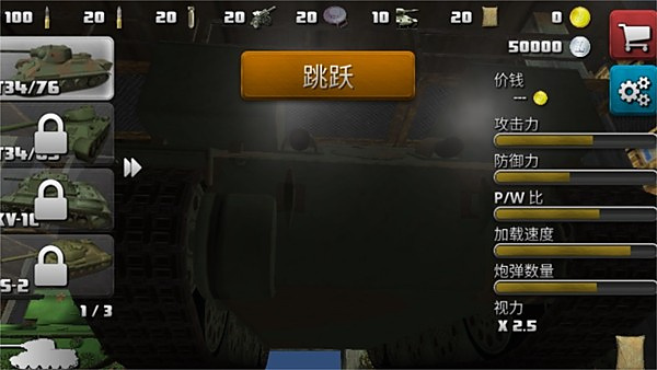 ͻ��̹��ս��vAttackonTankv4.1.3