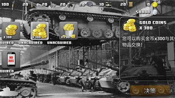 ͻ��̹��ս��vAttackonTankv4.1.3