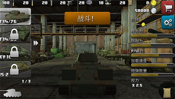 ͻ��̹��ս��vAttackonTankv4.1.3