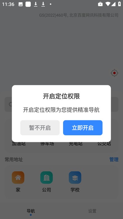 ʵʱ��ͨ������׿��v1.0.5