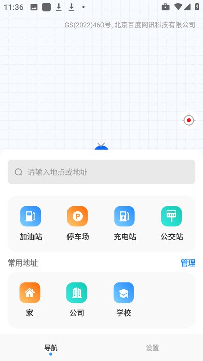 ʵʱ��ͨ������׿��v1.0.5