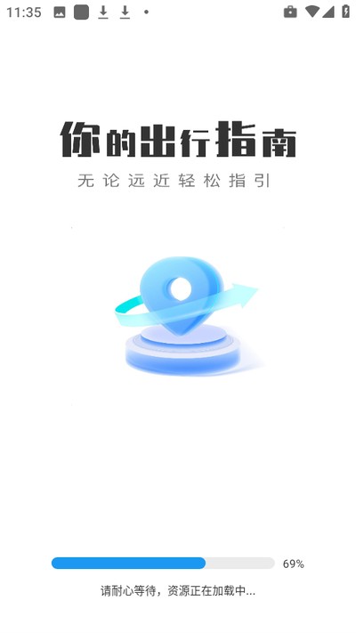 ʵʱ��ͨ������׿��v1.0.5