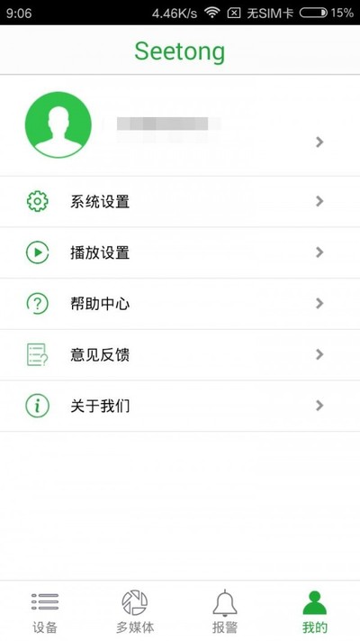Seetong���°�v8.0.2.2
