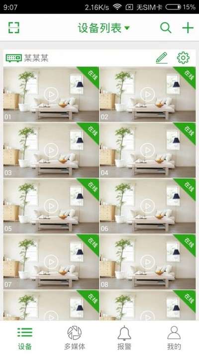 Seetong���°�v8.0.2.2