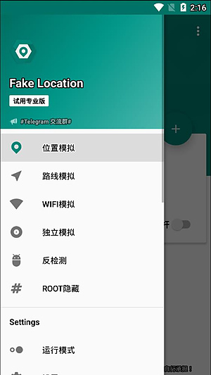 fakelocation���ñ�����v1
