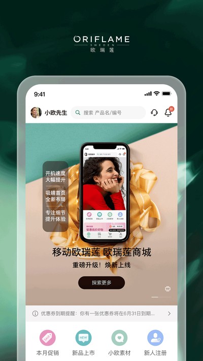 �ƶ�ŷ�������°�v4.1.21