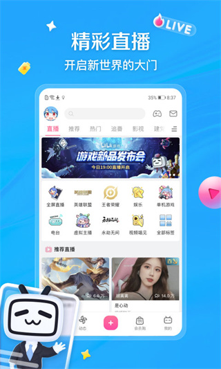 bilibili�ϰ汾����v5.26.3 �ֻ���