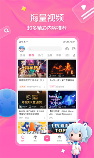bilibili�ϰ汾����v5.26.3 �ֻ���