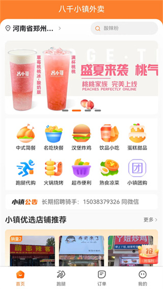 С������ƽ̨���°汾app����v3.5.6 ��׿��