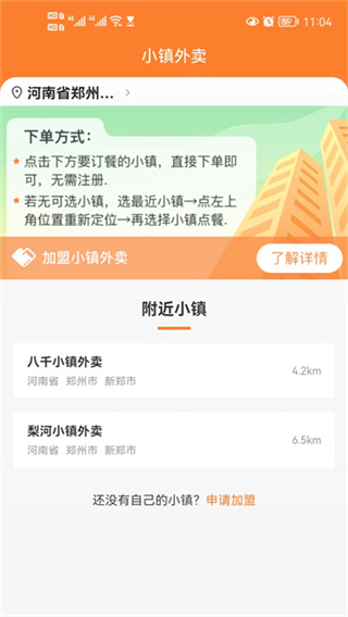 С������ƽ̨���°汾app����v3.5.6 ��׿��