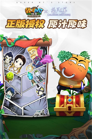 �ҽ�MT������Ϸ����v1.3.442 ��׿��
