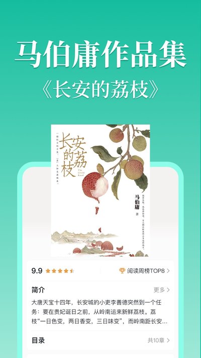 �������Ķ�app�ٷ���v10.8.10