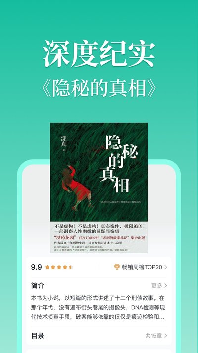 �������Ķ�app�ٷ���v10.8.10